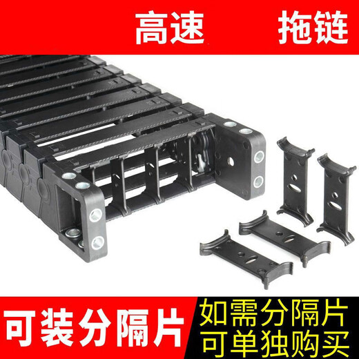 悦常盛高速18*25*38桥式坦克写真UV平板打印雕刻机械手拖链尼龙塑料 经 高速35/D757外径43/D7771
