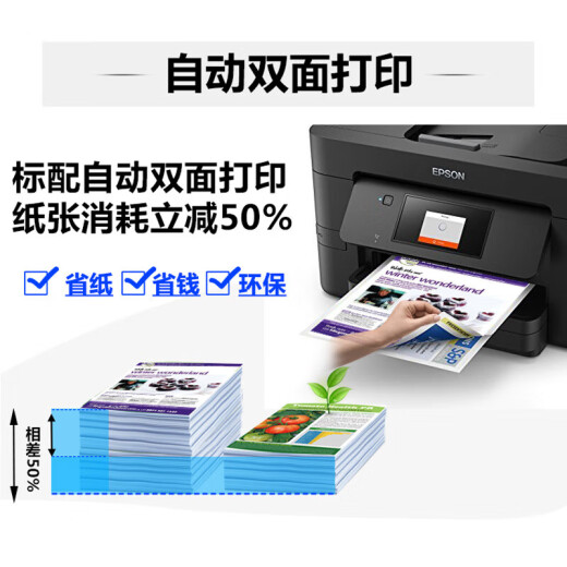 爱普生WF3825/4835 A4彩色连供喷墨打印机墨仓式 复印扫描多功能一体机 WF3825免芯片【四合一+双面打印 套餐二【4色共600ML连供+3套墨水