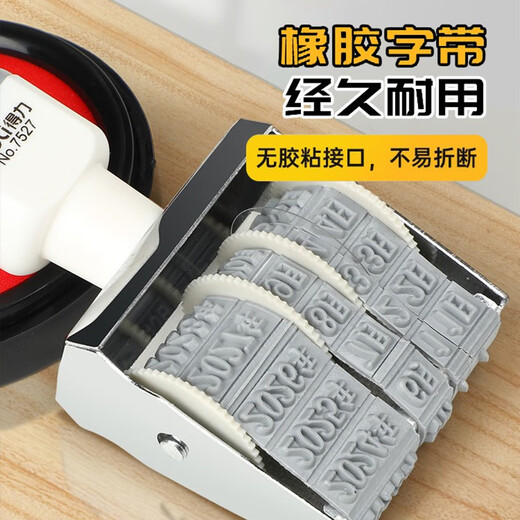 
Deli date stamp adjustable with year, month, day roller digital production date stamp adjustable digital stamp [year, month, day] date stamp + 9893 seconds dry printing table