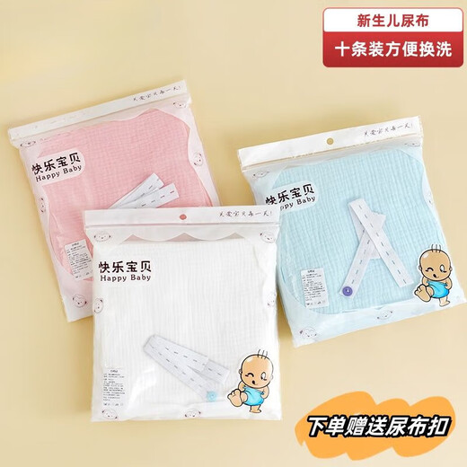Chouying Gauze Diaper pour bébés, coton pur coton lavable à double couche à double couche, melon d'urine nouveau-né absorbe l'eau et respirant, blanc (un paquet de dix pièces) 1 morceau