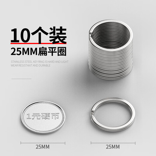 Laben Edelstahl Schlüsselring Ring 30mm Tastatur Flachringautos Schlüssel Ring Rundgröße Flaches Ringzubehör verdickte Zubehör