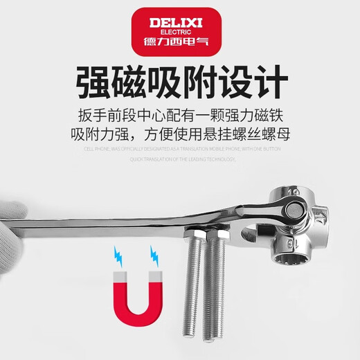 Delixi multi-function socket wrench set eight-in-one multi-purpose wrench 12-19mm multi-purpose tool
