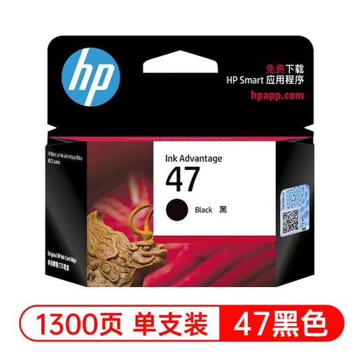 
HP (HP) 47 ink cartridge original 4825 4826 4828 4829 4877 4925 4929 4978 printer 47 black color set