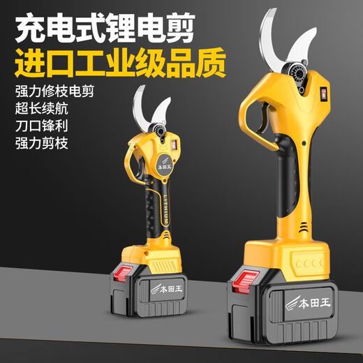 Honda King electric pruning shears, branch pruning, wireless fruit tree shears, lithium battery rechargeable garden thick branch shears artifact 5.5, two batteries and one charge, Japanese imported technology