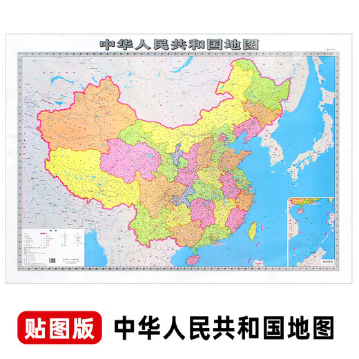 China map world map 1.5x1.1m extra large version double-sided laminated waterproof thickening without creases business office study room conference room map 1.5m China map