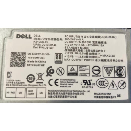 戴尔成就 Vostro 3881 3671 3681 3888 5090 3267台式机电源 全新500W