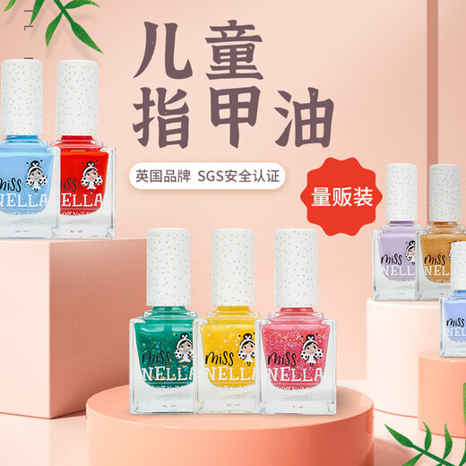 MISS NELLA儿童专用指甲油可撕拉安全无味 小女孩儿童节礼物 化妆美甲玩具 蓝风铃指甲油8ml