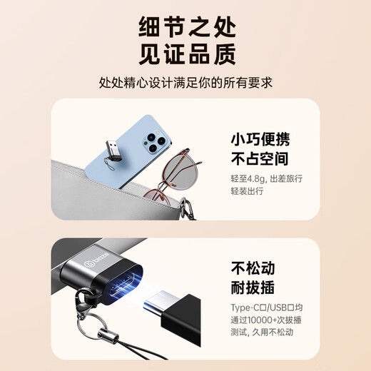 毕亚兹 USB转换Type-C口转接头OTG苹果16/15快充电线转换器适用carplay车载耳机华为手机笔记本台式电脑