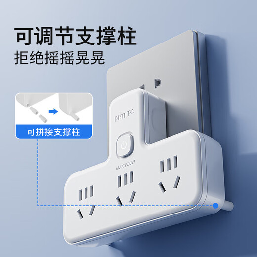 飞利浦（PHILIPS）品字形转换插头/插座转换器/一转三总控/多功能插座扩展/无线插板/插线板/插排扩展器