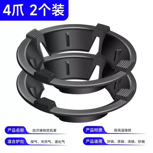 Mingzhe Gas Stove Windproof Cover Cast Iron Frame Gas Stove Bench Holder Fire Ring Universal Anti-Slip Bracket Windproof Fire Cover Extra Thick Windproof Cover 4 Claws Universal 2
