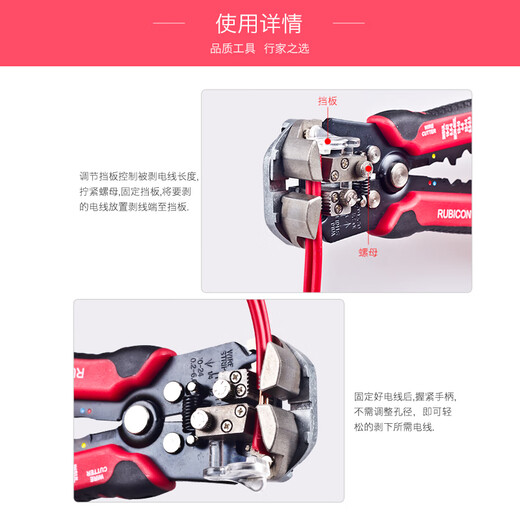 Robin Hood (RUBICON) RKY-665 multi-function automatic wire stripper 0.5-6.0mm terminal crimping pliers