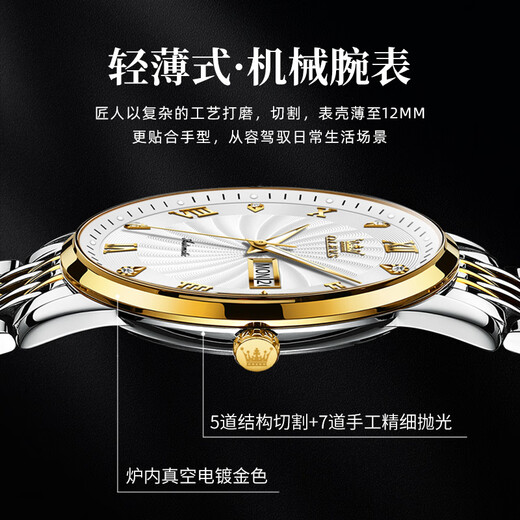 
OLEVS Swiss certified brand watch men's mechanical watch luminous waterproof fully automatic men's watch business high-end watch men's OLEVS-6630-steel belt white