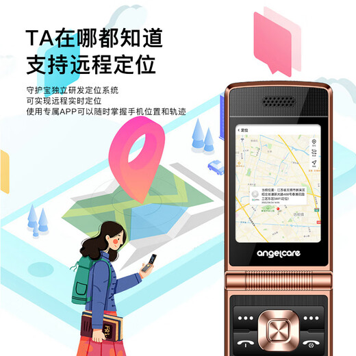 守护宝 K589 4G全网通定位翻盖老人机超长待机 大字大声老人老年手机 商务备用学生机 红色	