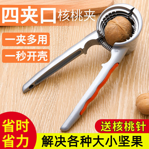 YH new walnut clip household labor-saving stainless steel high multi-function thickened hazelnut peeling pliers exclusive combination package-quality free walnut needle