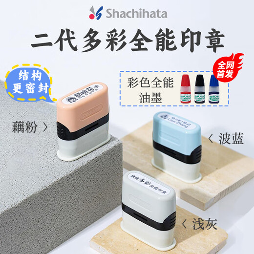 旗牌（Shachihata）学生幼儿园宝宝印章定制儿童名字印章姓名印章防水不掉色防水洗校服衣物卡通可爱印章