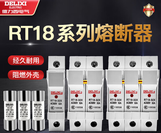 Delixi low voltage fuse fuse base rt18-32x fuse body 10*38rt-14 fuse core 10 pieces RT18-63X3P with light 14*51