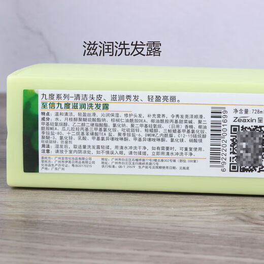 
Zhixin [Official] Zhixin Zhixin n9 shampoo hydrates smooth fragrance lasts nine degrees instant soft essence milk care Nine degrees moisturizing shampoo + conditioner 728ml