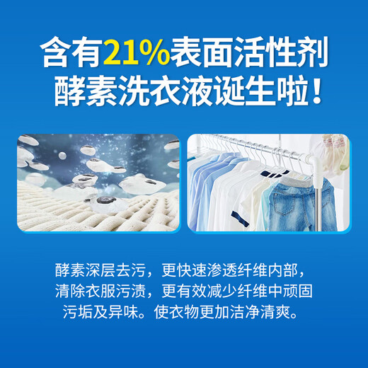 花王（kao）黄梅天雨季对策进口attack洁霸抗菌除臭洗衣液2640g等套装可选 替换装 690g*1袋 *3