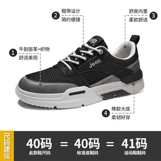 
Jeep men's shoes for spring and summer new style of high-rise leather shoes for men's fashion trendy casual shoes for low top versatile men's shoes black gray 1098 (mesh) [leather shoe size] 38