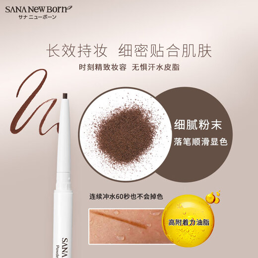 Shanani Meng Soft Two-Purpose Three-dimensional Color-holding Eyebrow Pencil 01 Tea Gray Brown