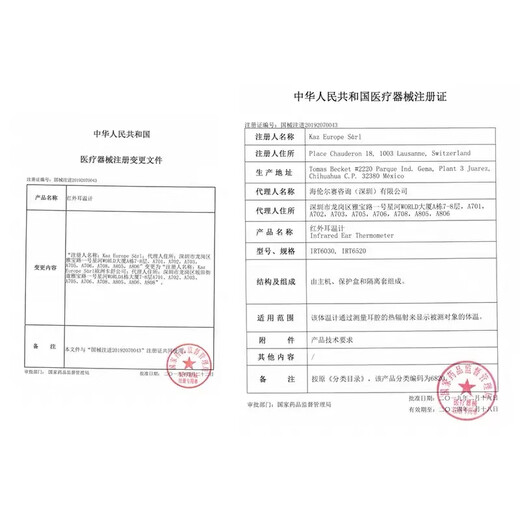 博朗耳温枪配件耳套耳温计耳套博朗IRT3030/6520/4020/3520等适用 博朗耳套20只【博朗耳温枪通用】新包装，见详情