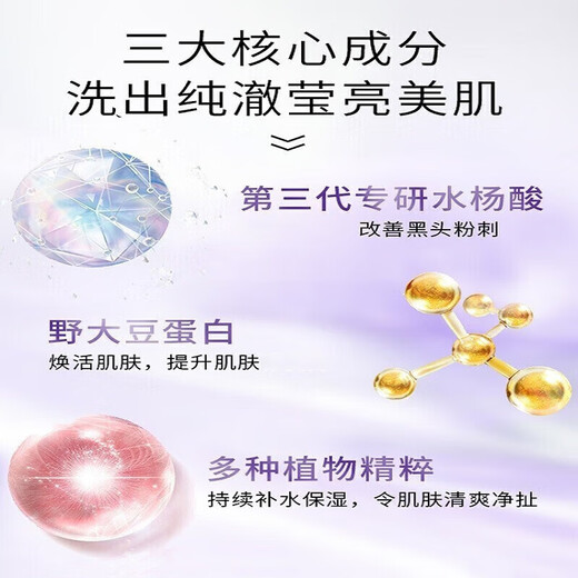 Tongrentang Anti-Acne Facial Cleanser Men's Amino Acid Salicylic Acid Oil Control Removes Mites, Removes Blackheads and Acne Marks and Shrinks Pores 200ml