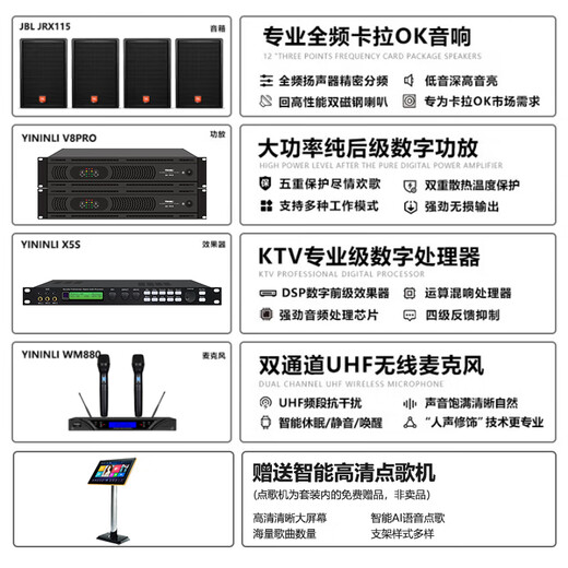 JBL imported quality home ktv audio set 5.1 theater stage performance speakers professional karaoke singing complete equipment karaoke all-in-one machine 4 speakers 15-inch 4.0 exclusive set (free cabinet)