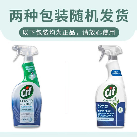 Jingjie Cif bathroom glass scale cleaner 700ml*3 bottles shower toilet to remove water stains and scale
