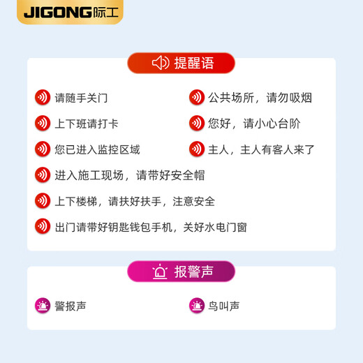 JiGong prompteur vocal de bienvenue pour rappeler aux gens d'entrer, dispositif de bienvenue à induction de sonnette, petit haut-parleur, annonce de magasin, prompteur vocal de sonnette à induction rechargeable