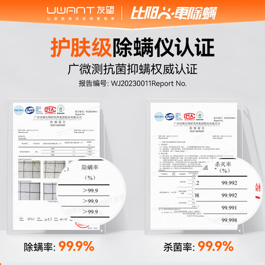 UWANT Youwang Mite Remover Bed Treasure Double Cup Dust Mite Separation Household Bed Ultraviolet Sterilization Pet Mite Remover Ultrasonic Mite Remover High Suction Vacuum Artifact M300SE Sunlight