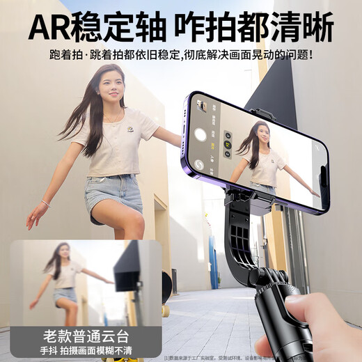 适配小米ar防抖手机云台稳定器手持自拍杆三脚架vlog拍摄神器旅游拍照直播视频支架跟拍360度自动 黑色【旗舰补光款】美颜补光灯AR智能防抖一键横