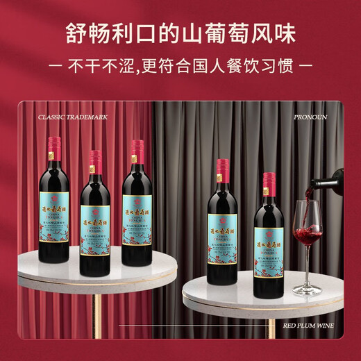 通化（TONHWA）红梅山葡萄酒老款木塞红梅 国产甜红甜葡萄酒送礼 老红梅铁盖15度整箱725ml*6瓶