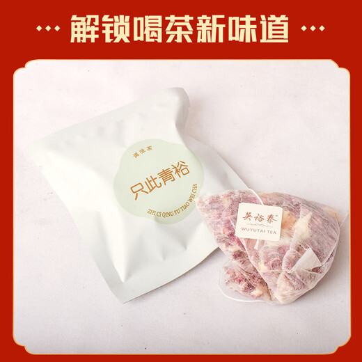 吴裕泰茶包只此青裕袋泡茶冷泡茶乌龙茶绿茶茉莉花茶一次性泡茶独立包装 茉莉花茶30g（3g*10）