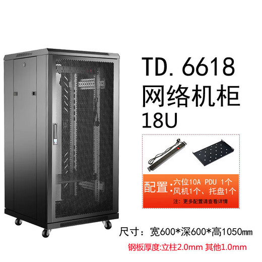 Shantoulin Village TD/TS600 deep series cabinets 1 meter 1.2 meter 1.6 meter 1.8 meter 2 meter 2.2 meter 18u TS.6627 front glass rear mesh door