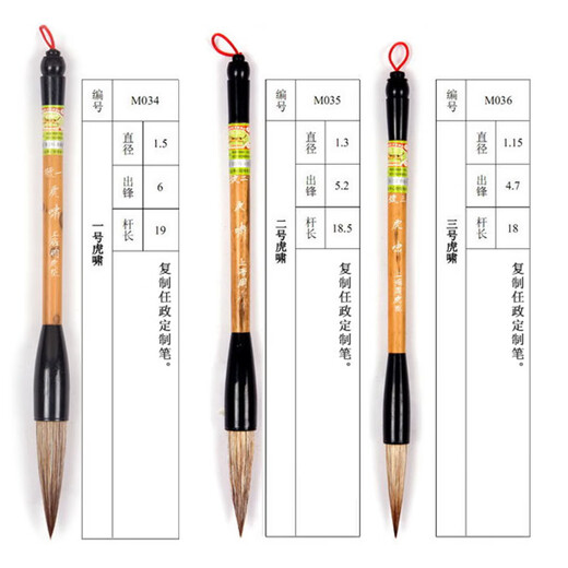 上海周虎臣毛笔虎啸兼毫大楷联笔楷书行楷湖笔专业级书法对联初学 一二三号虎啸套装 送水写布 【中华老字号 始创1694年】