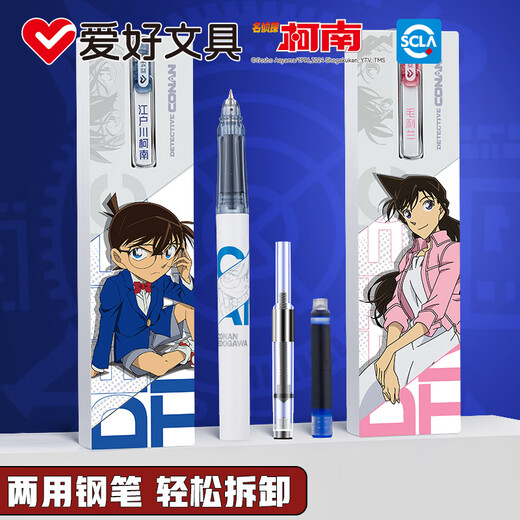 爱好名侦探柯南钢笔小学生用EF尖0.38mm暗尖钢笔可擦可换墨囊练字抽拉吸墨两用正姿钢笔FP3880 江户川柯南晶蓝单支-FP3880