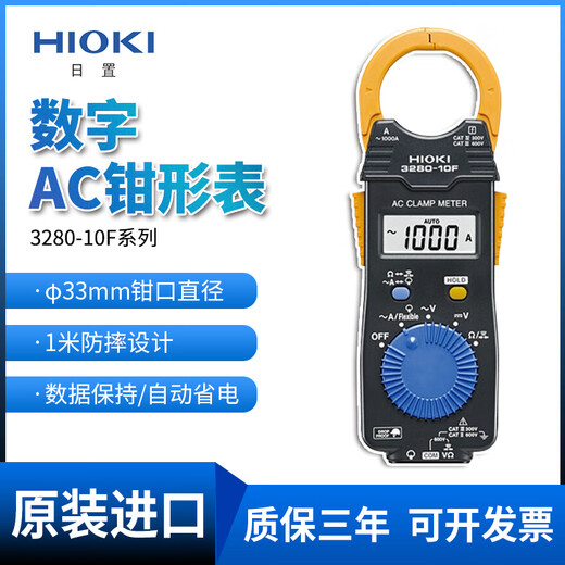 
Daily/70F digital clamp meter multimeter cm3289 clamp ammeter 3288-20 CM3291 (AC 2000A) resistor