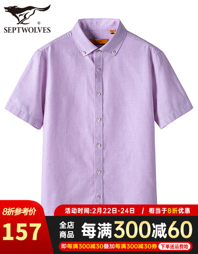 
Seven Wolf Short Sleeve Shirt Men's Summer Mint Fiber Lapel Shirt Men's Ice Cool Business Commuter Short Lining Men's Top 701 (Khaki)-Minn Fiber M 165