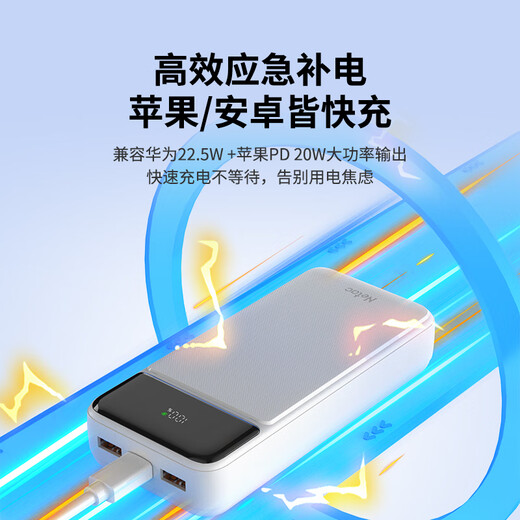 Netac 3C certified aircraft power bank 20000 mAh supports 22.5W super fast charging ultra-thin compact portable power bank suitable for Huawei, Apple and Xiaomi mobile phones Black