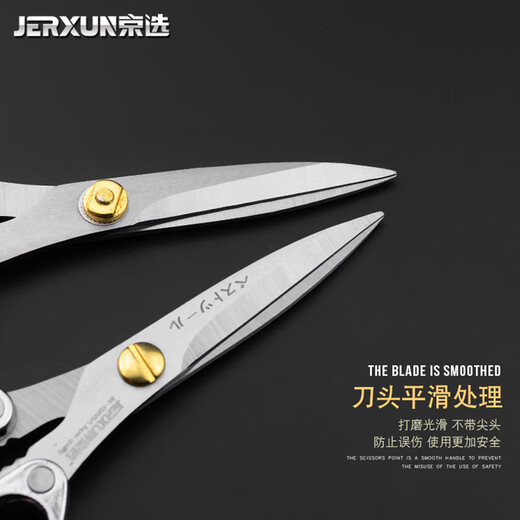 JERXUN powerful stainless steel scissors multifunctional office kitchen unboxing scissors home kitchen tailoring industrial scissors