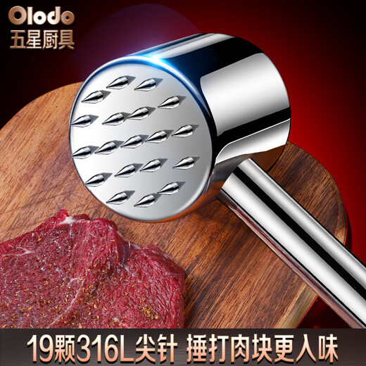 欧乐多（Olodo）316不锈钢肉锤牛排锤松肉锤松肉针双面肉锤加厚优质锤肉器敲肉锤 抗菌316L【19颗尖钉+24颗凸钉】