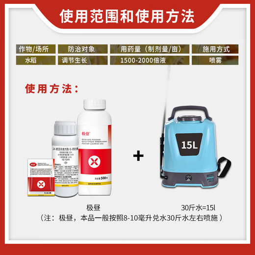 Grape Essence Network Jishi 24-Epibrassinolide S-Acretin Rice Growth Regulator Growth Regulator Baotian Pai 100g