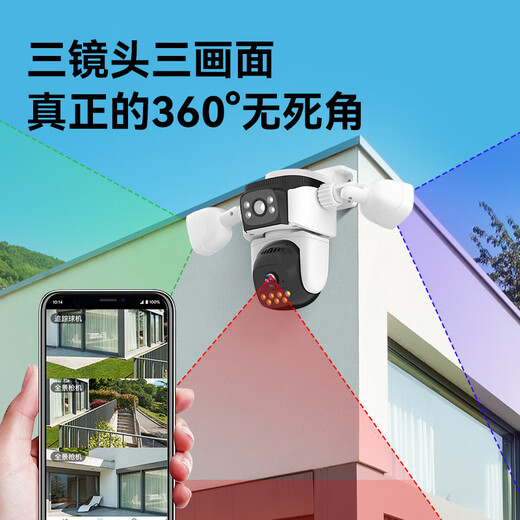 威视达康摄像头室外家用监控器360度无死角带夜视全景语音手机远程户外防水高清摄像机农村院子用1500万