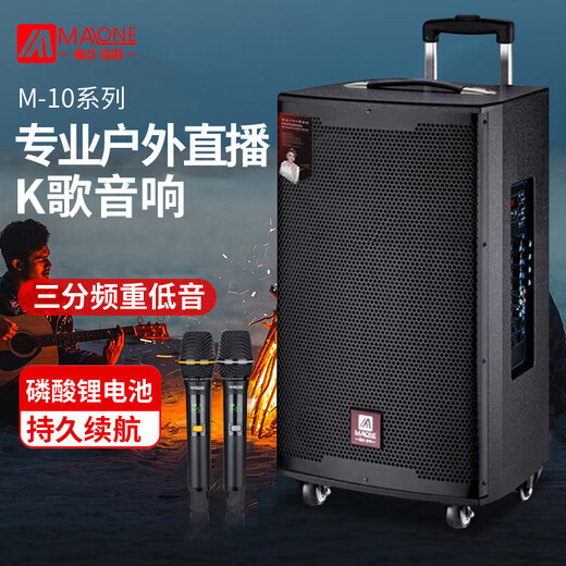 MALONE outdoor audio Bluetooth live broadcast K song square dance portable trolley speaker three-way subwoofer with sound card wireless microphone amplifier M12-inch lead-acid battery + dual microphone + gift