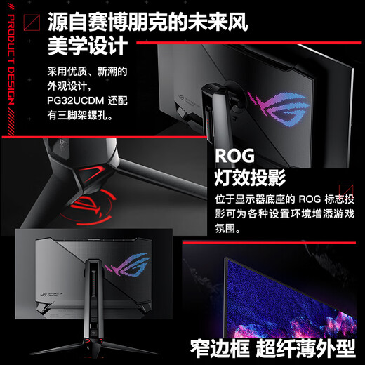 ASUS ROG PG32UCDM super 32-inch OLED display 4K display 240Hz display e-sports G-sync 0.03msGTG response Type-C HDR400
