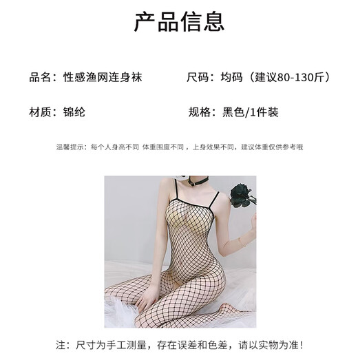 Suican Sexy Nets One-piece Fishnet Stockings Thin Transparent Pure Desire Couple Temptation Tear-Free Crotch Fishnet Stockings Hollow Suspender Nets Black 1 piece One size fits all (recommended 80-130 Jin Jin is equal to 0.5 kg)
