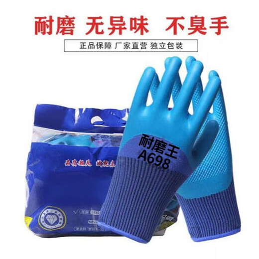Labor protection gloves rubber A698 Labor protection gloves for wear-resistant and hard work and work on the construction site, waterproof latex durable work and labor protection wear-resistant king A698+ [Tire rubber] 96 pieces [48 pairs]