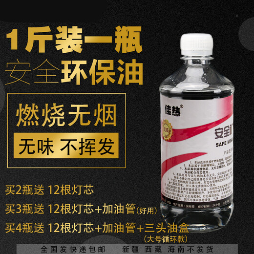 Yao Wanxi 1Jin Jin is equal to 0.5kg, small hot pot fuel for tea making, plant environmentally friendly oil, safe heating mineral oil, outdoor thermal insulation grilled fish fuel, high purity burn-resistant 1Jin Jin is equal to 0.5kg (one bottle) 1 inch