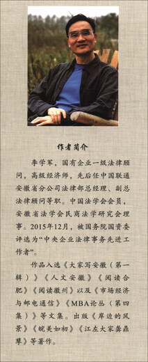 法治进程中的江淮印迹——从“司法鼻祖”皋陶谈起97875676**692