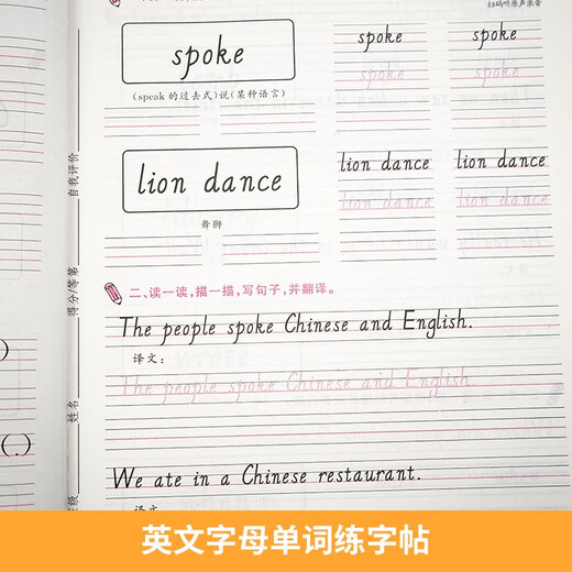 【京仓速发 明日达】六年级上册英语书写练习（一年级起点）英文字母单词练字帖描红临摹书写本 WY外研版同步训练手册9787555345701